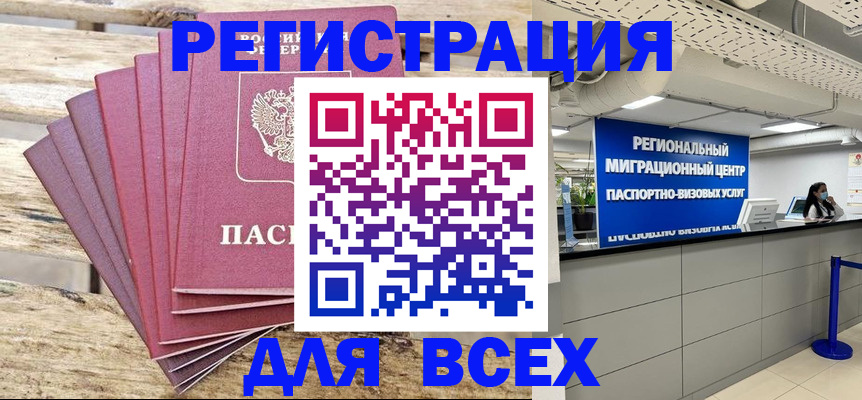 временная регистрация в квартире в Ликино-Дулёво