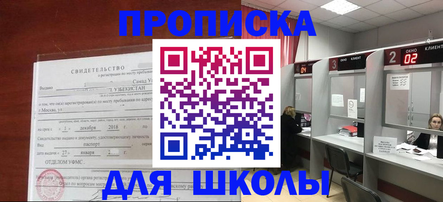 где прописаться в Ликино-Дулёво