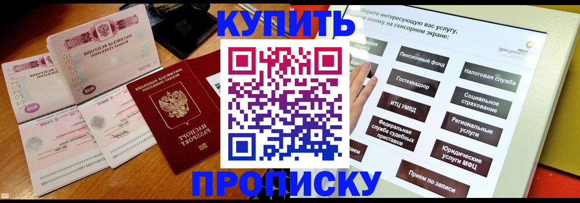 временная регистрация гарантия в Ликино-Дулёво